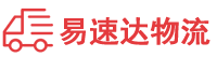 岳阳到华容区物流公司